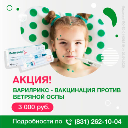 Вакцинация-против-ветряной-оспы-01